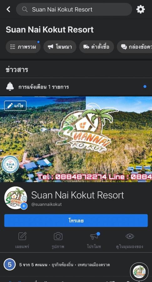 Suan Nai Kokut Resort Ko Kut Exteriér fotografie